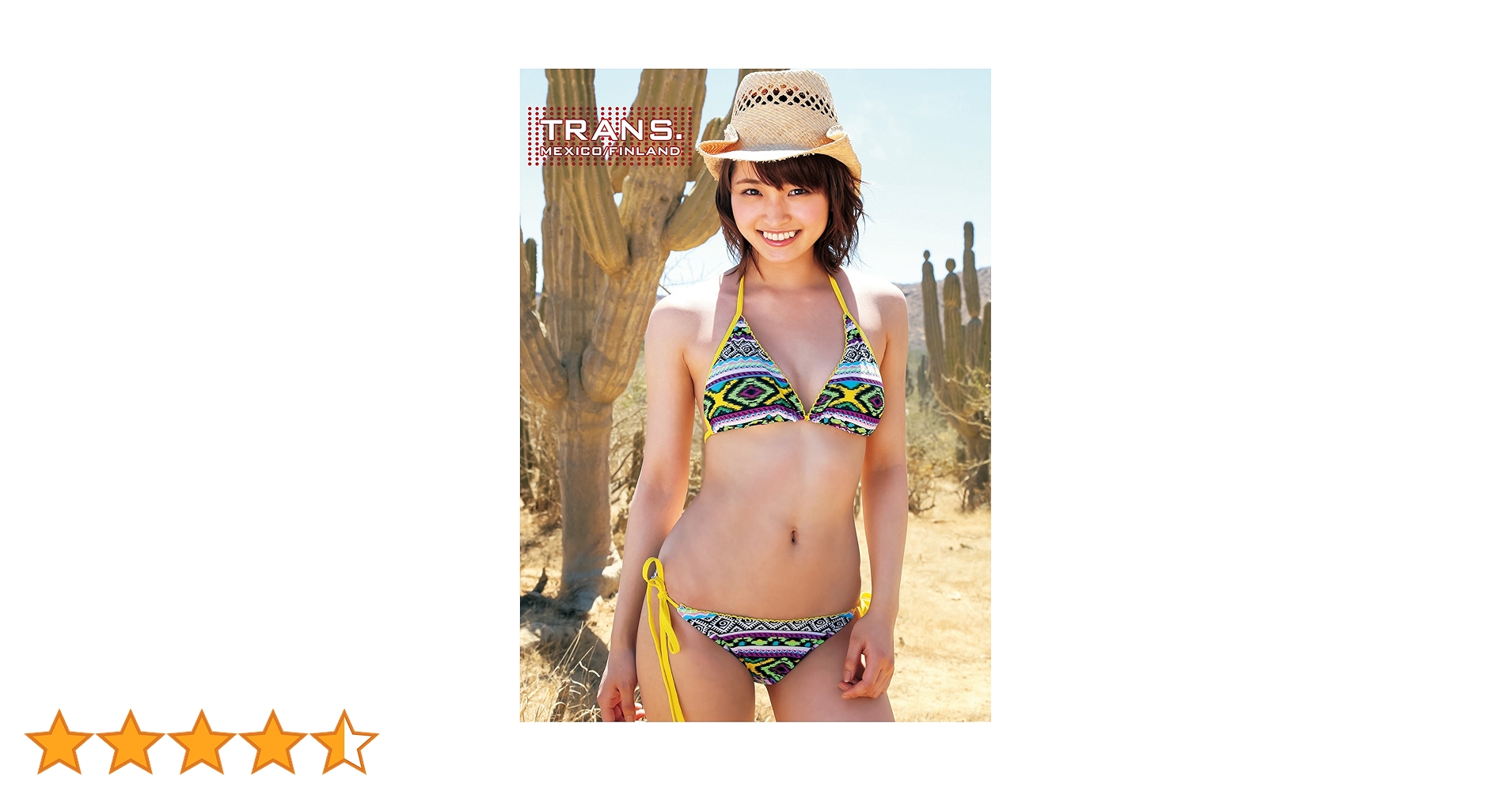 岡本玲写真集 「TRANS.」 | 岡本玲, 宮坂浩見 | タレント写真集